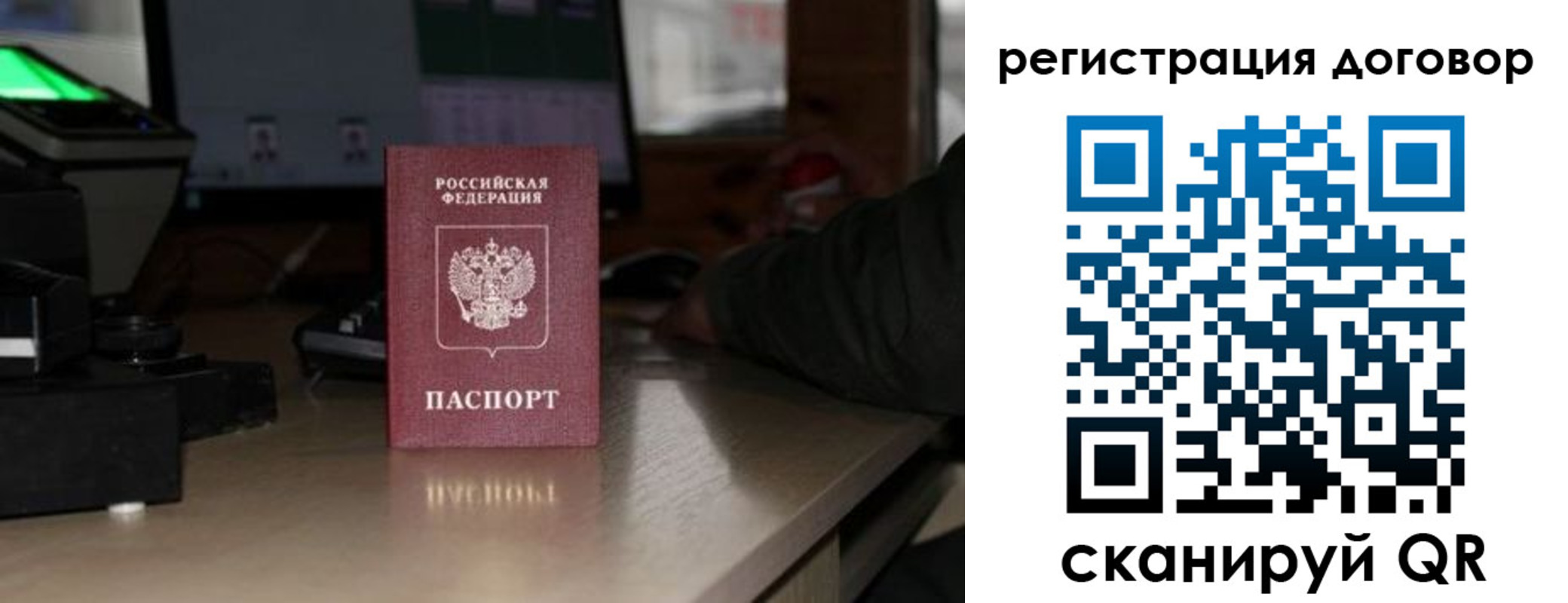 прописка паспорт в Новоалтайске