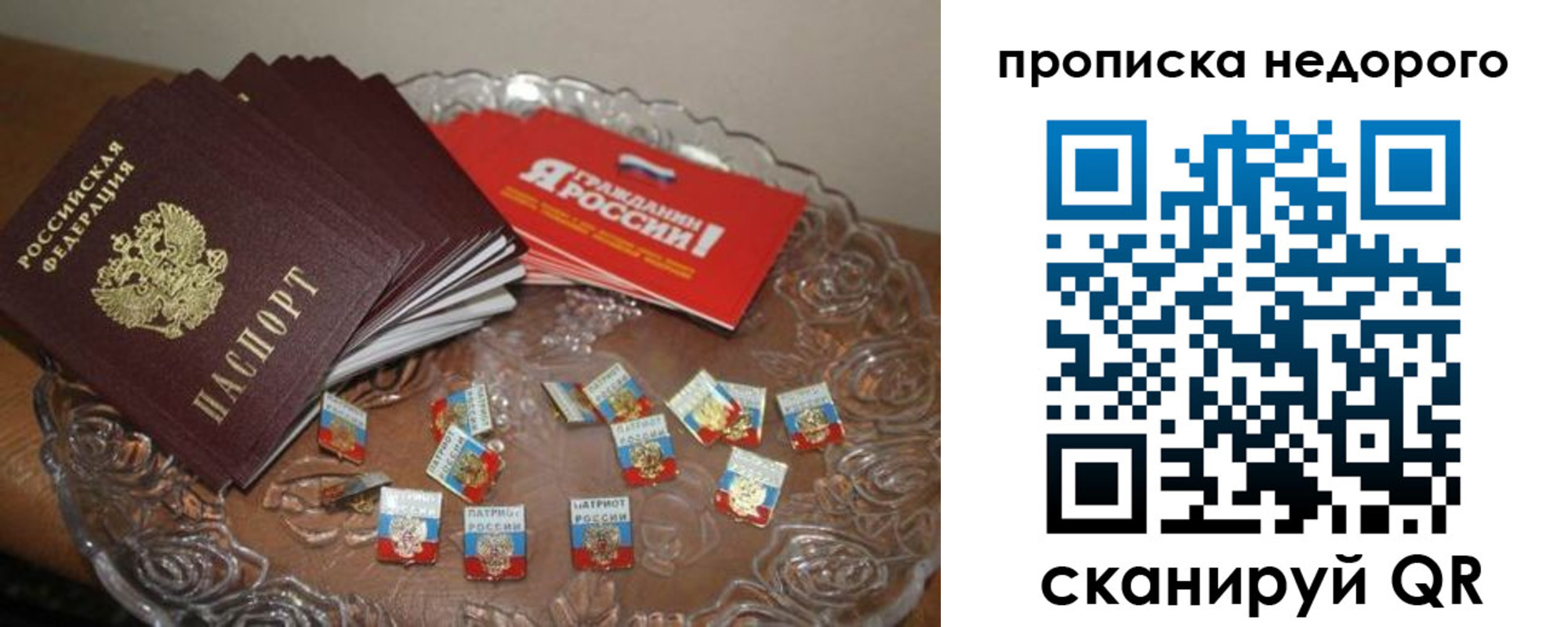 временная регистрация в квартире в Новоалтайске