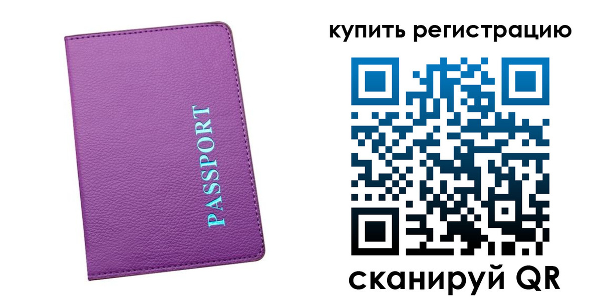 прописка иностранных граждан в Новоалтайске