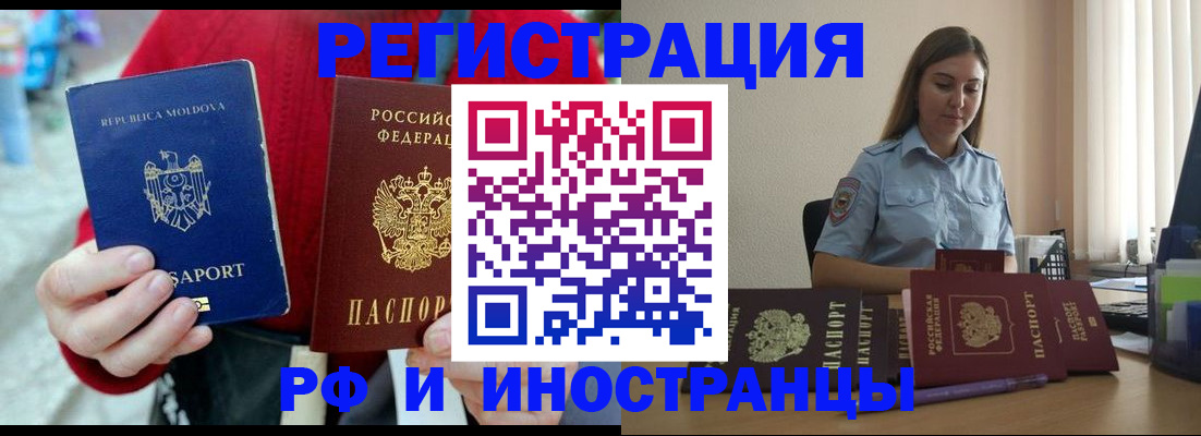 где прописаться в Новоалтайске