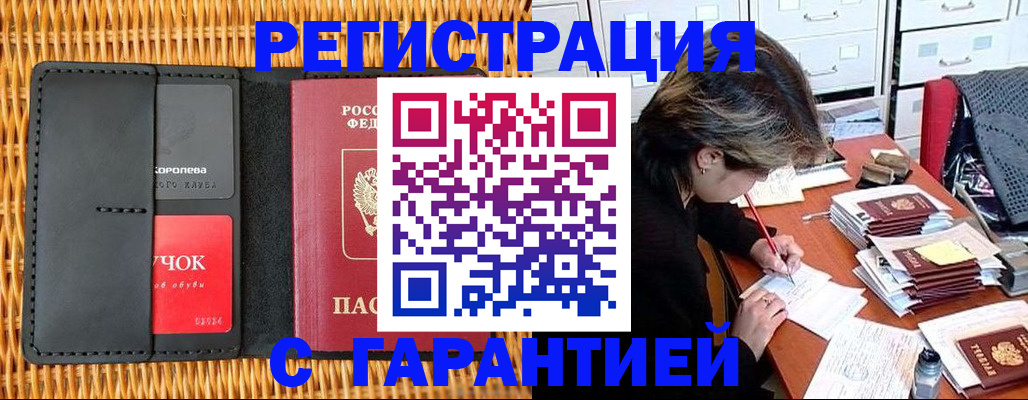 пропишу в квартире в Новоалтайске