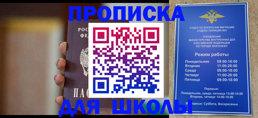 прописка ребенка в Новоалтайске